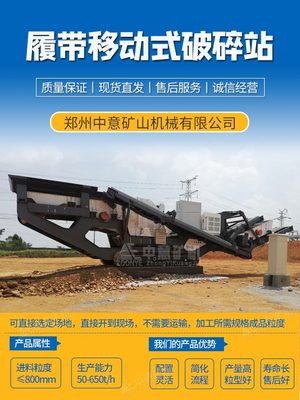 投资移动式建筑垃圾处理设备 成本和收益分析